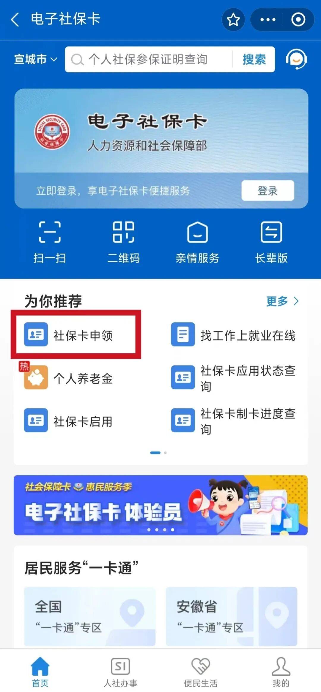 伊川最新套医保卡联系方式2024方法分析(最方便真实的伊川套医保卡的渠道是真的吗方法)