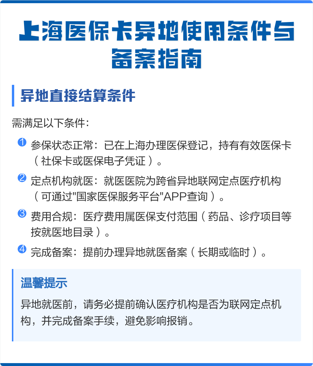 伊川最新上海哪有套医保卡的方法分析(最方便真实的伊川上海哪有套医保卡的地方方法)